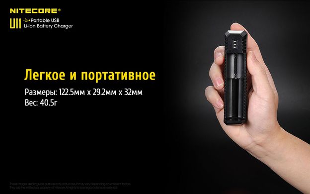 Зарядное устройство Nitecore UI1 (1 канал)